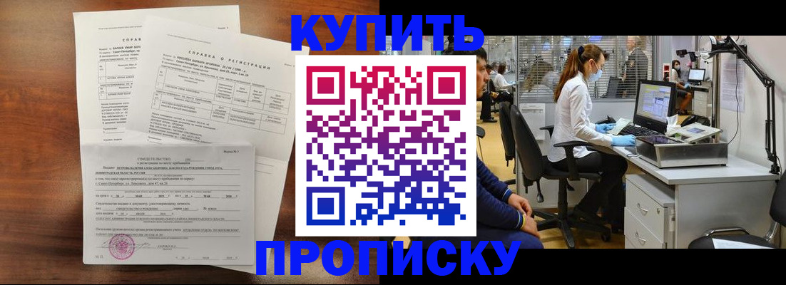 временная регистрация купить в Туринске