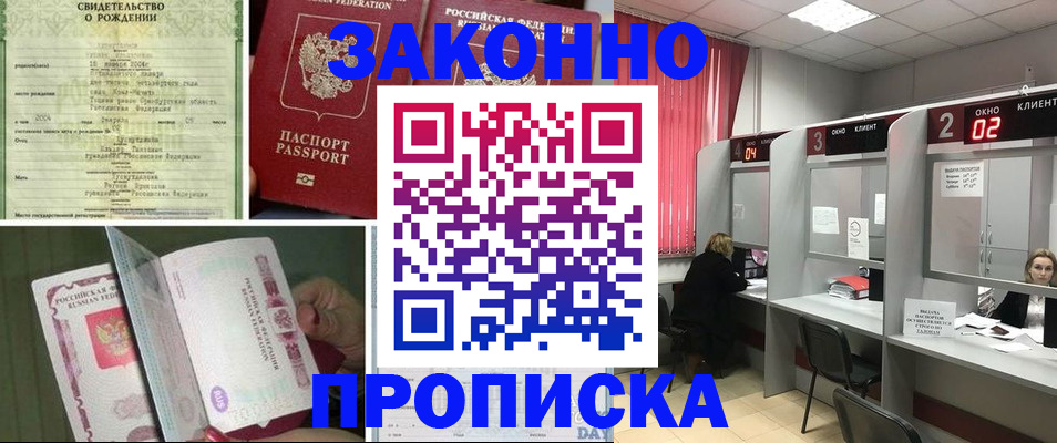 прописка в квартире в Туринске