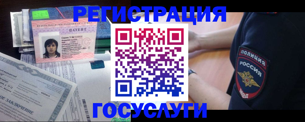 временная регистрация для всех в Туринске