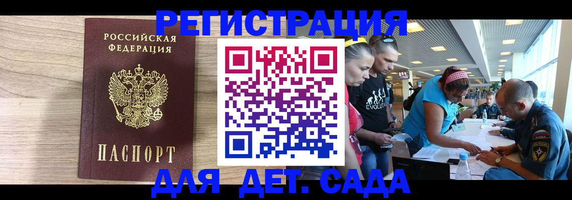 прописка ребенка в Туринске