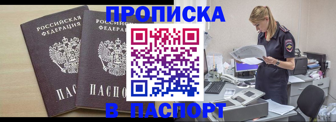 прописка законно в Туринске