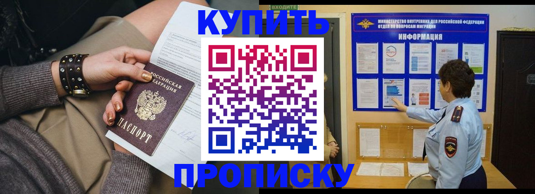 прописка в Туринске